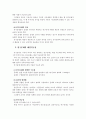연구문제와 가설 2페이지