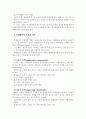 조사설계의 타당성과 위협요인 8페이지