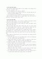 자료와 자료수집 방법 2페이지