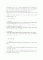 자료수집과 관찰 2페이지
