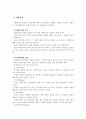 문헌조사 3페이지