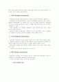 측정이란 무엇인가 2페이지