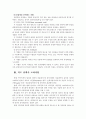 척도란 무엇인가 4페이지