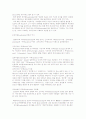 목회자의 리더십(leadership)에 관한 고찰 2페이지