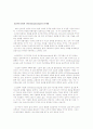 목회자의 리더십(leadership)에 관한 고찰 5페이지