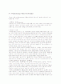 목회자의 리더십(leadership)에 관한 고찰 6페이지