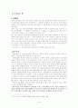 한국은행의 독립성 3페이지