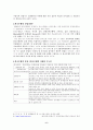 한국은행의 독립성 8페이지