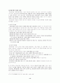 한국은행의 독립성 16페이지