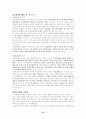 한국은행의 독립성 17페이지