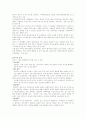 우리나라의 발행시장 3페이지