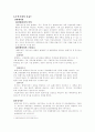우리나라의 발행시장 5페이지