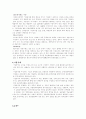 우리나라의 발행시장 6페이지