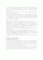 우리나라의 발행시장 8페이지