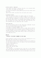 우리나라의 발행시장 9페이지