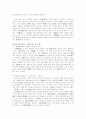 [고전문학] 장국진전 분석 3페이지