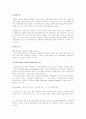 유통시스템 4페이지