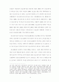 정신장애인의 주관적 사회통합에 영향을 미치는 요인 연구 9페이지