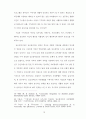 정신장애인의 주관적 사회통합에 영향을 미치는 요인 연구 13페이지