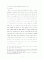 정신장애인의 주관적 사회통합에 영향을 미치는 요인 연구 14페이지