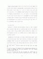 정신장애인의 주관적 사회통합에 영향을 미치는 요인 연구 15페이지