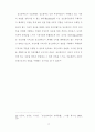 정신장애인의 주관적 사회통합에 영향을 미치는 요인 연구 17페이지