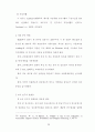 정신장애인의 주관적 사회통합에 영향을 미치는 요인 연구 22페이지