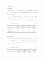 정신장애인의 주관적 사회통합에 영향을 미치는 요인 연구 26페이지