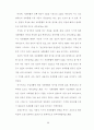 정신장애인의 주관적 사회통합에 영향을 미치는 요인 연구 44페이지