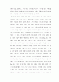 정신장애인의 주관적 사회통합에 영향을 미치는 요인 연구 57페이지