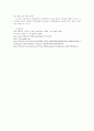[사회과학] 공무원 노동조합 6페이지