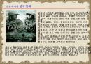 한국영화의 세계시장 진출 14페이지