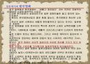 한국영화의 세계시장 진출 16페이지