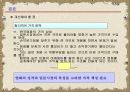한국영화의 세계시장 진출 17페이지