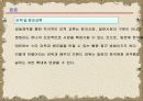 한국영화의 세계시장 진출 20페이지