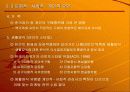 소비자행동 분석 13페이지