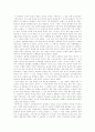 아동기의 실종을 읽고 3페이지