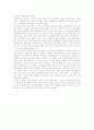 아동기의 실종을 읽고 4페이지