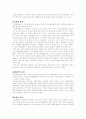 학습장애아에 대하여 5페이지