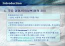 톰보이 마케팅 전략 6페이지