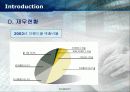 톰보이 마케팅 전략 8페이지