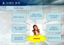 톰보이 마케팅 전략 27페이지