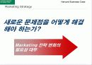 베네통의 마케팅 전략 기획서 25페이지