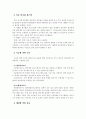 평가조사 3페이지