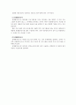 평가조사 4페이지