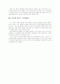 평화를 파괴하는 미국 미사일방어체제 2페이지