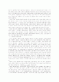 토인비의 문명사관 7페이지