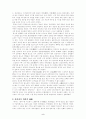 사마천의 사기 - 흉노열전 2페이지