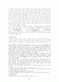 사마천의 사기 - 흉노열전 3페이지