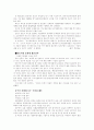 우리 문화유산의 수난사 3페이지